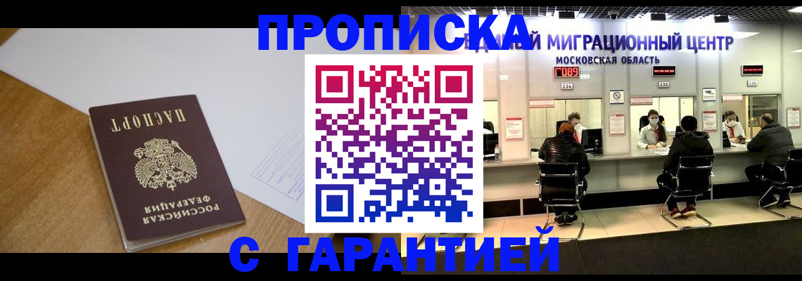 временная регистрация для всех в Тарко-Сале