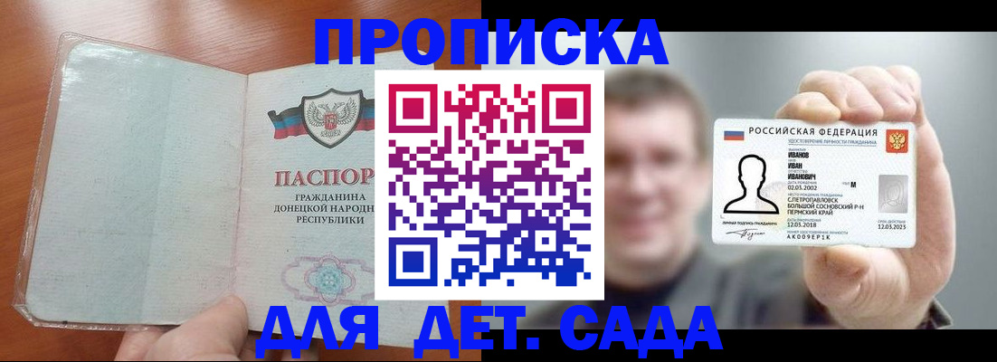 прописка иностранных граждан в Тарко-Сале