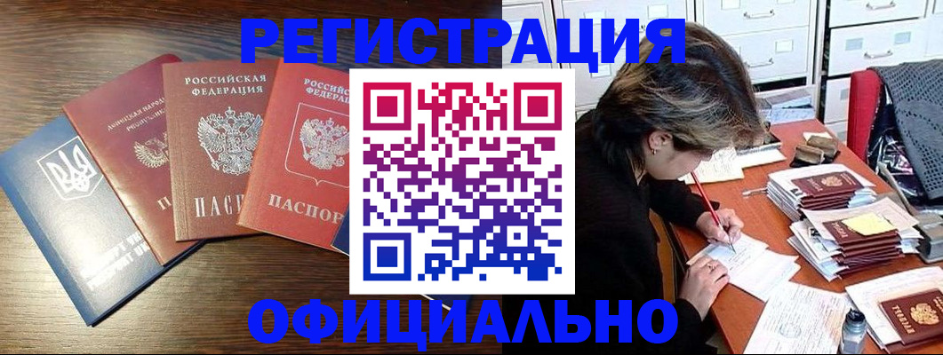 прописка поиск в Тарко-Сале