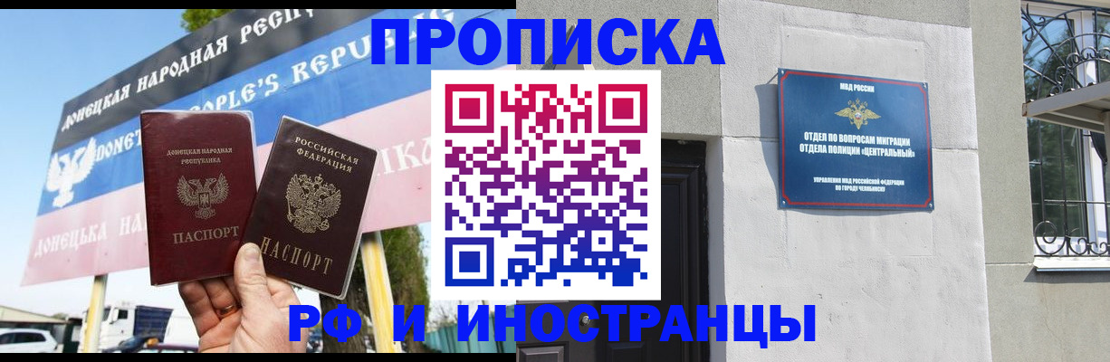 временная регистрация недорого в Тарко-Сале